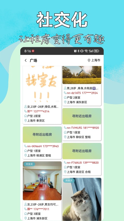 截图5
